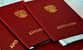 Купить диплом Всё, что нужно знать